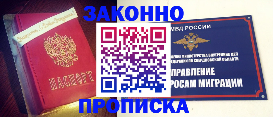 временная регистрация адрес в Ангарске