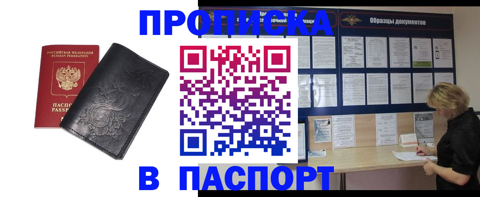 найти адрес прописки в Ангарске