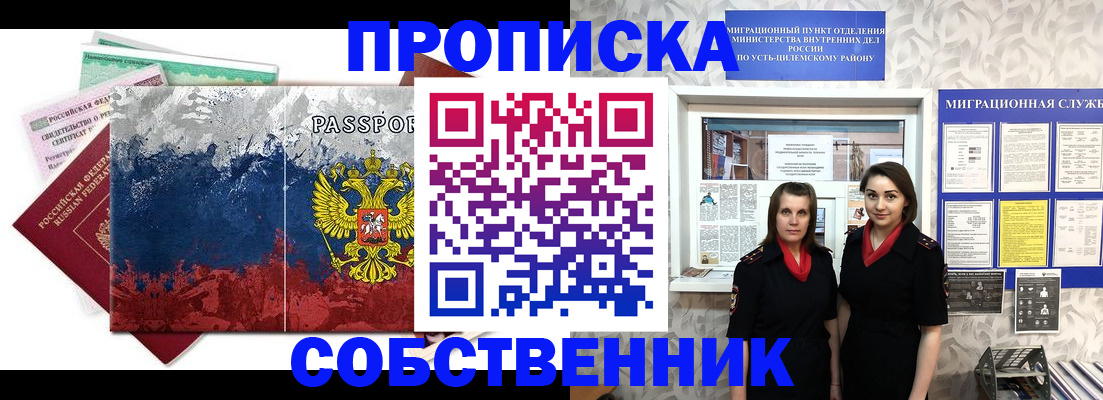 найти адрес прописки в Ангарске