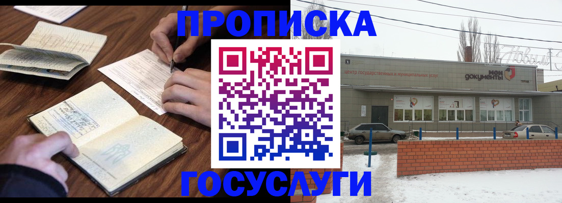 регистрация для школы в Ангарске