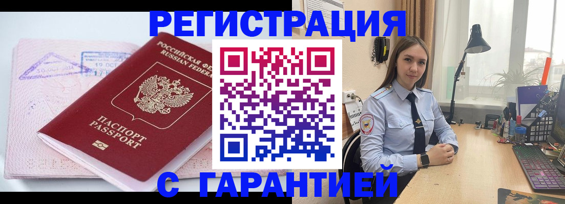 временная регистрация госуслуги в Ангарске